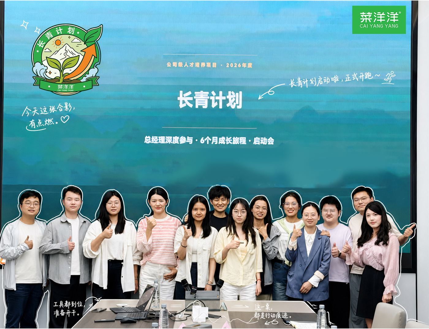 人才长青计划启动会合影