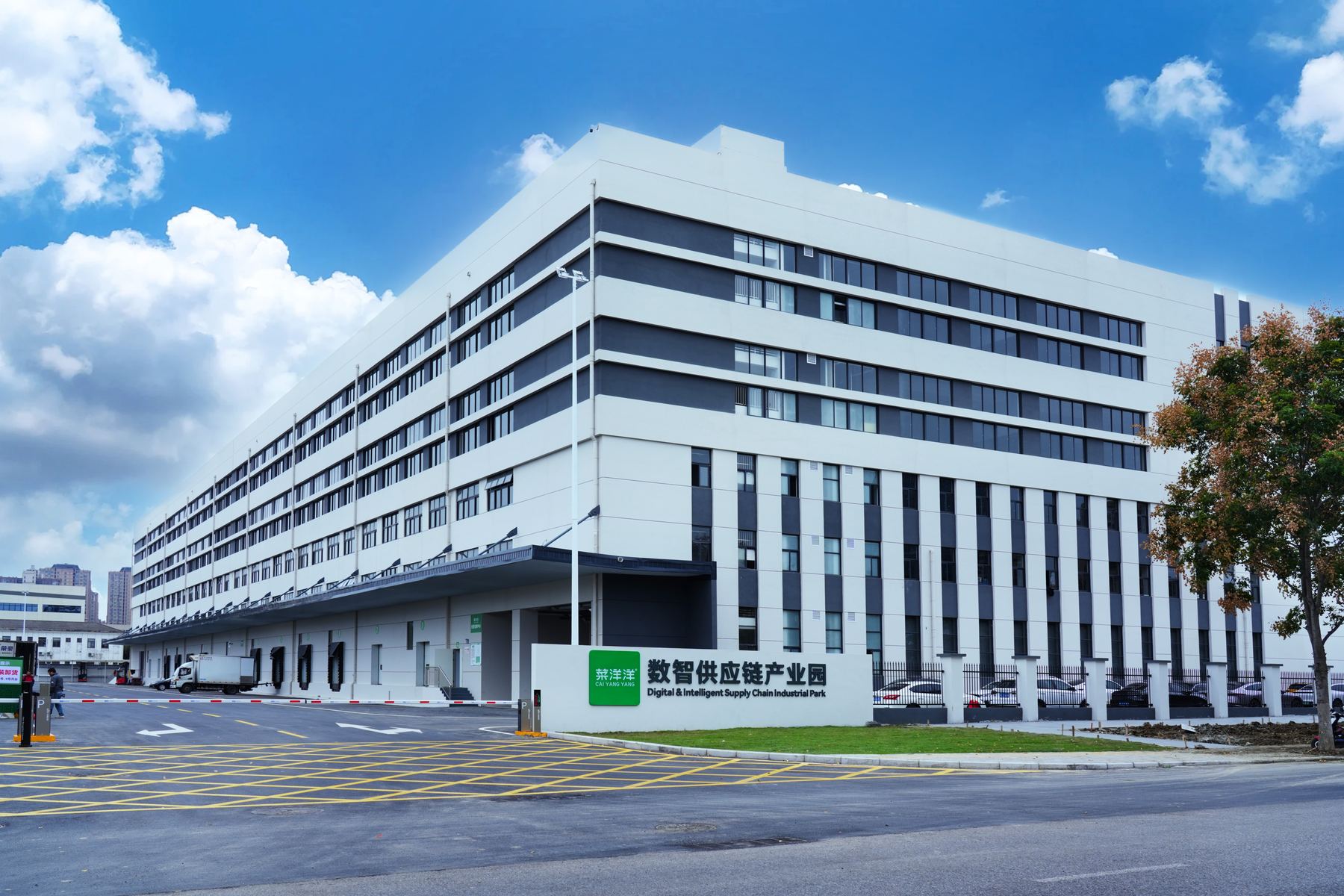 菜洋洋数智供应链产业园大楼与园区入口