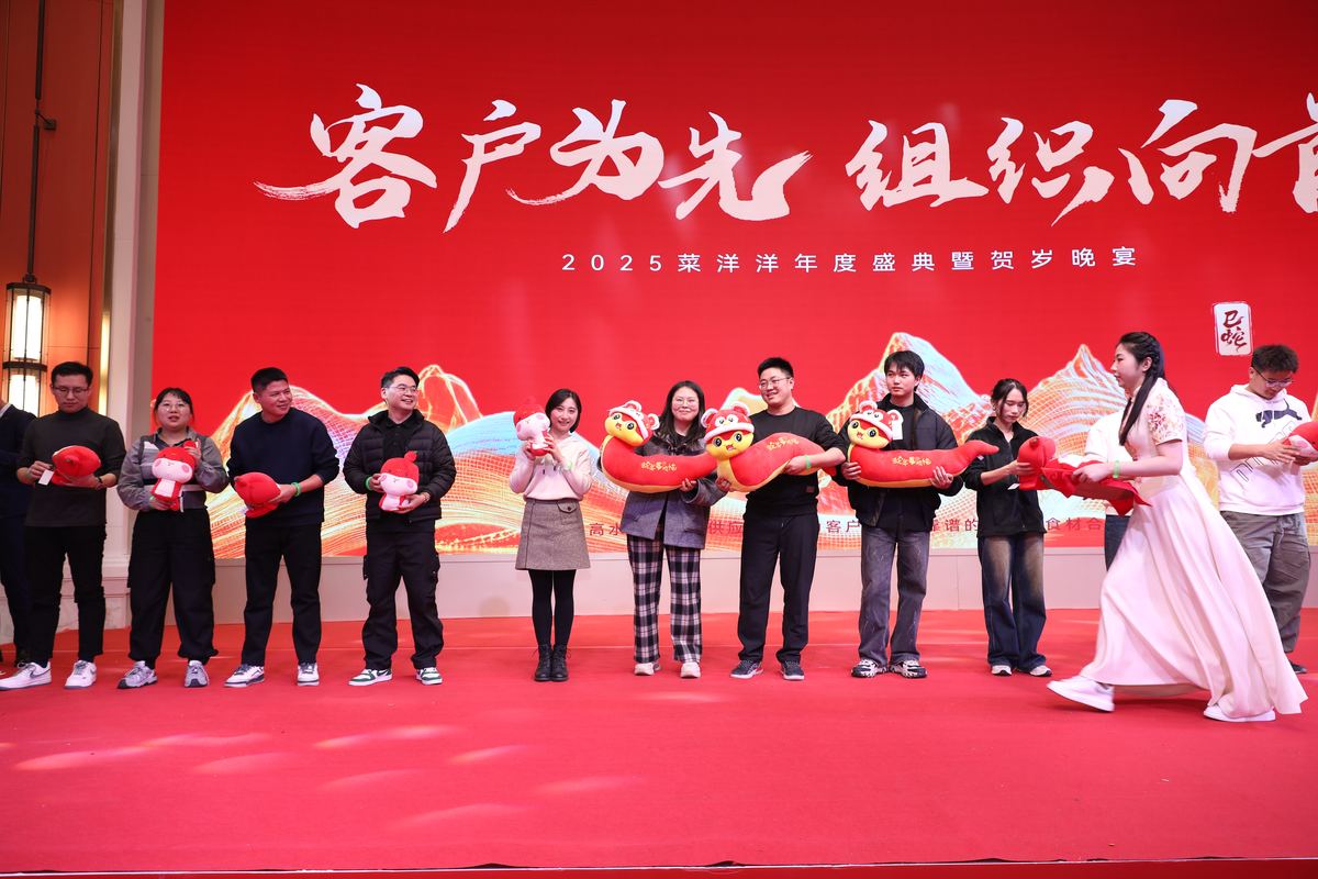 2025 年度盛典