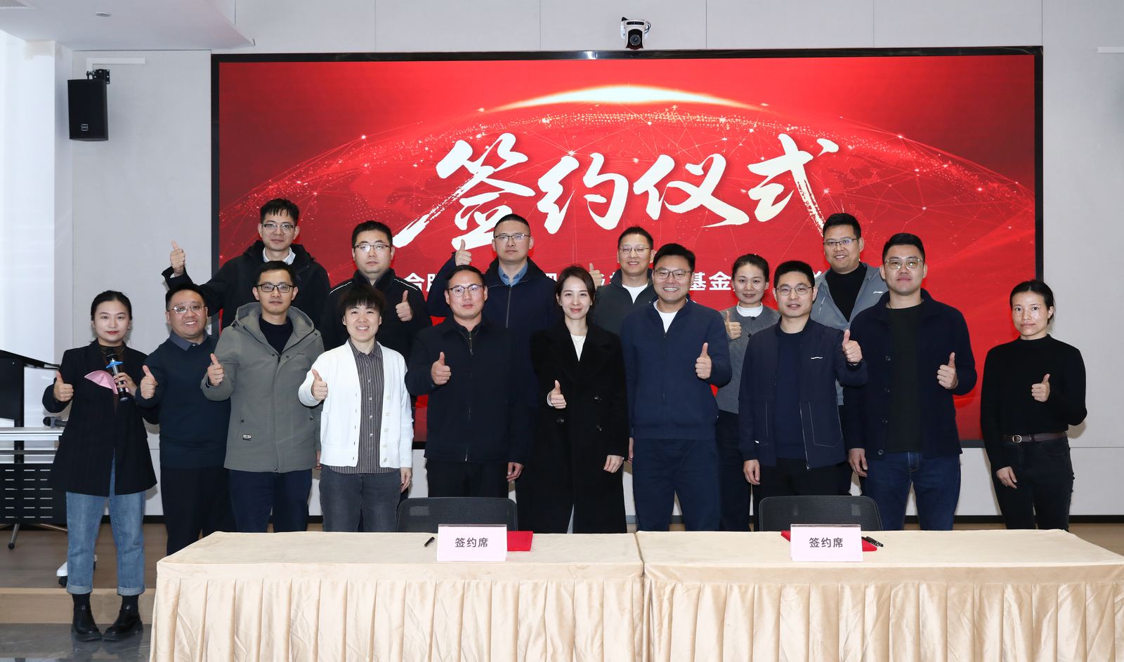 菜洋洋与合肥建投的战略投资签约仪式